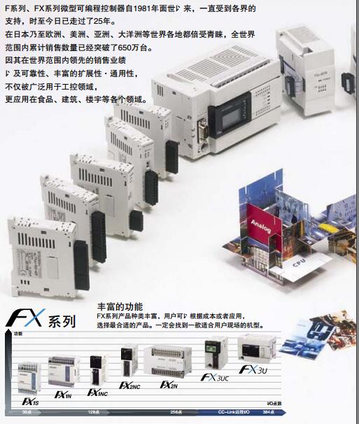 FX-16EYT-TB | MITSUBISHI Terminal module FX-16EYT-TB - MITSUBISHI