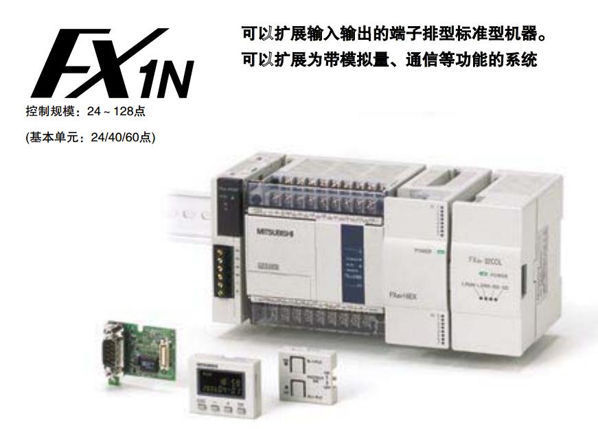 FX1N-40MR-DS | MITSUBISHI PLC FX1N-40MR-DS - MITSUBISHI