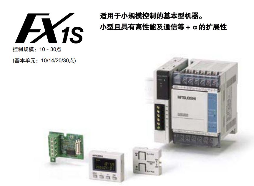 MITSUBISHI PLC FX1S-14MR-D