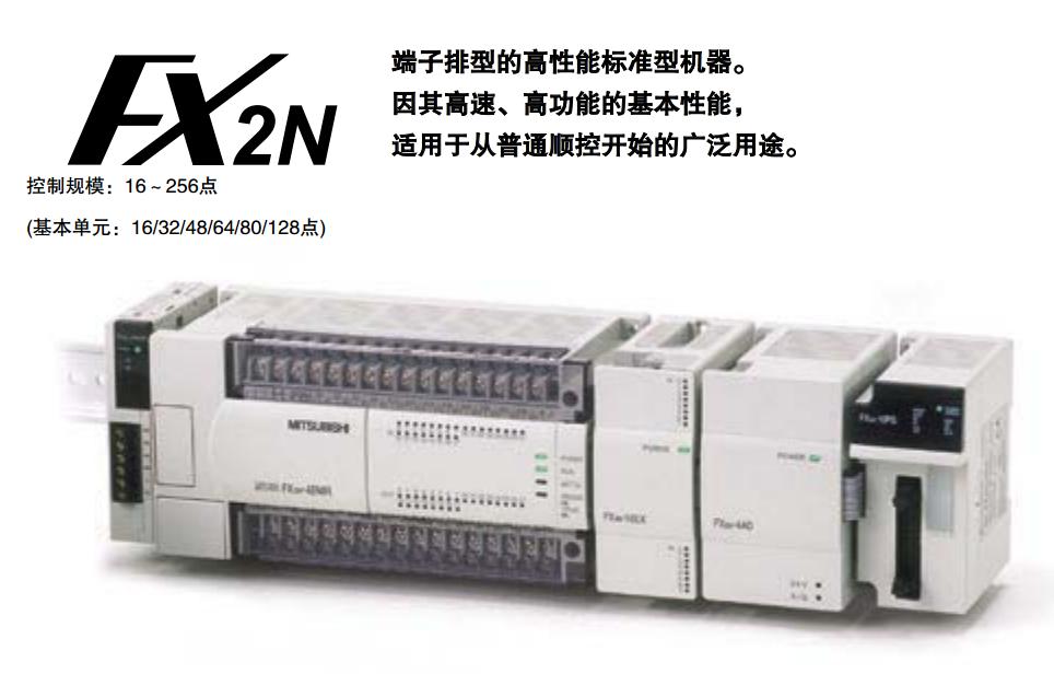 MITSUBISHI PLC FX2N-16MR-UA1/UL