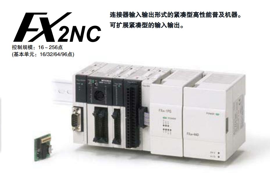 FX2NC-64MT-DSS | MITSUBISHI PLC FX2NC-64MT-DSS - MITSUBISHI