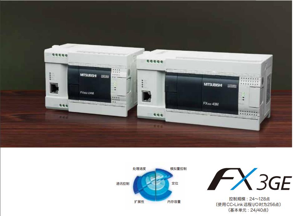 MITSUBISHI PLC FX3GE-24MR/ES