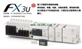 MITSUBISHI PLC FX3U-16MT/ESS